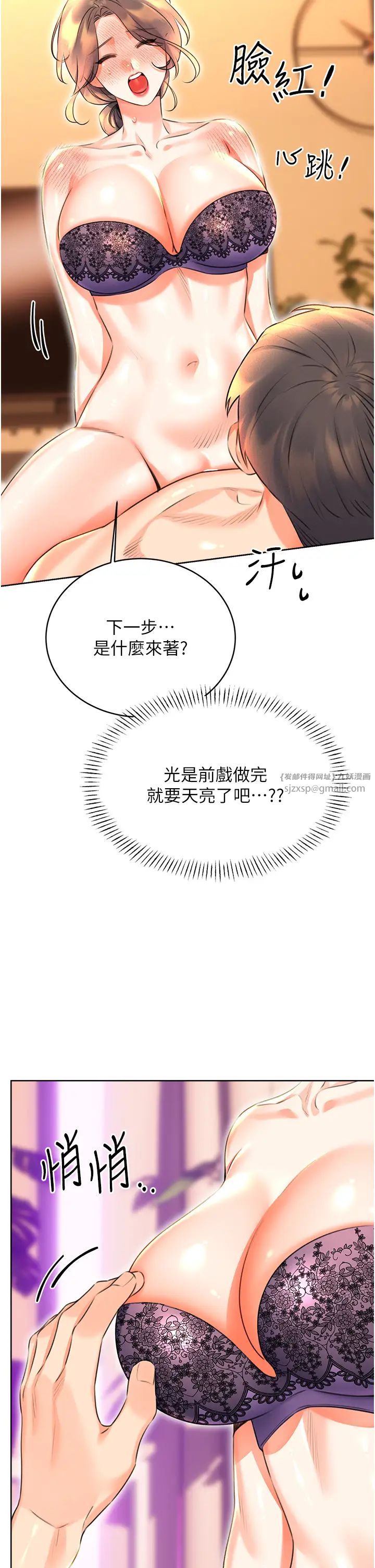 性運刮刮樂第22話-征服男人的三個步驟