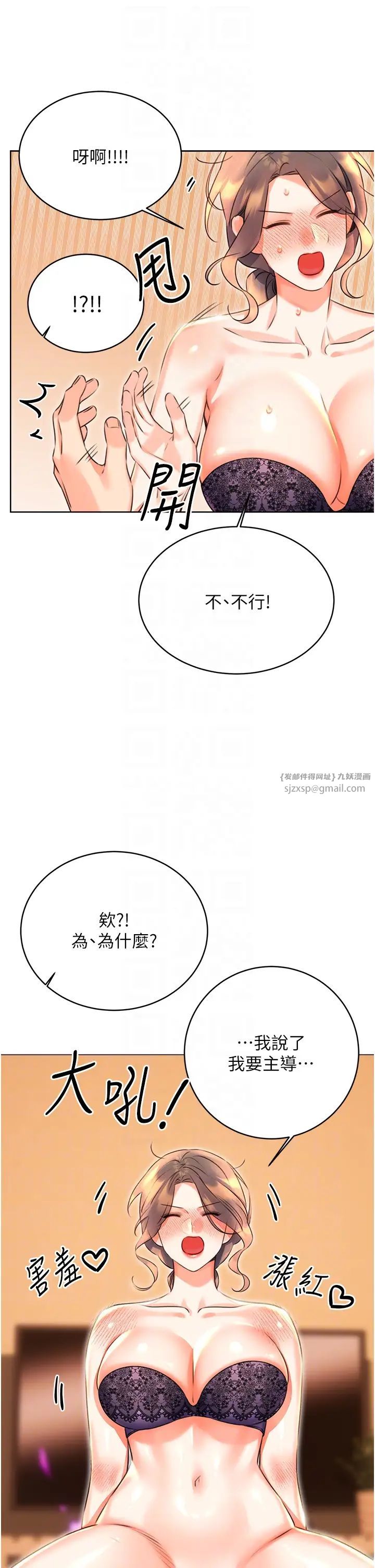 性运刮刮乐第22話-征服男人的三個步驟