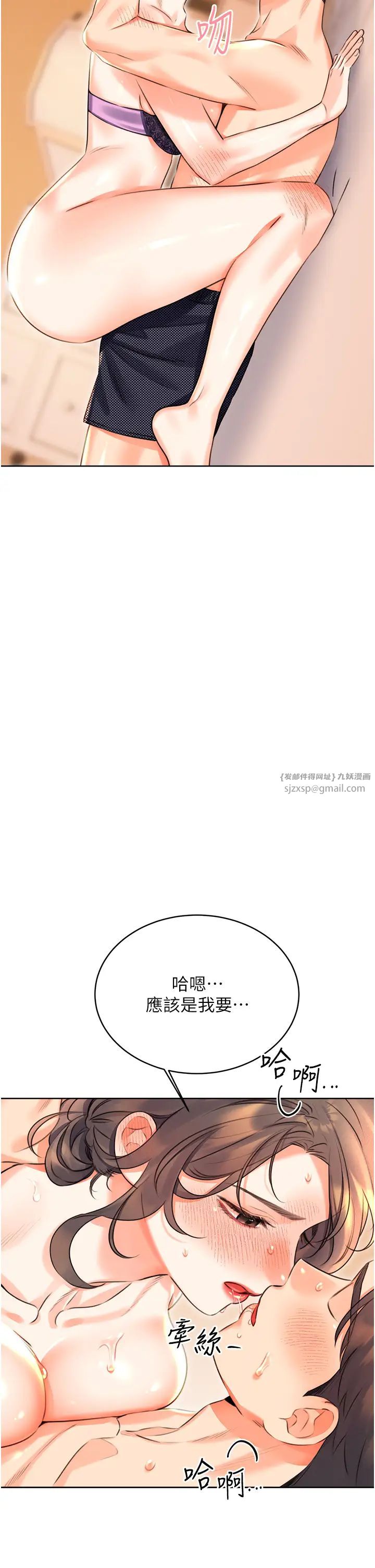 性运刮刮乐第22話-征服男人的三個步驟