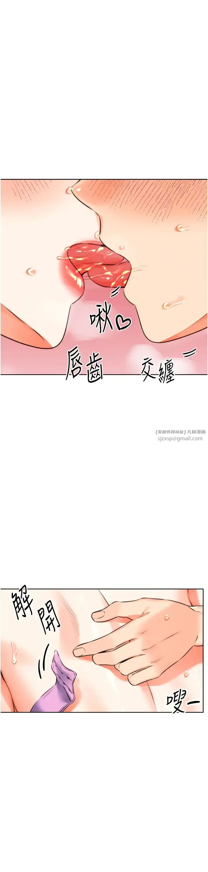 性运刮刮乐-第22話-征服男人的三個步驟 - 图片 15