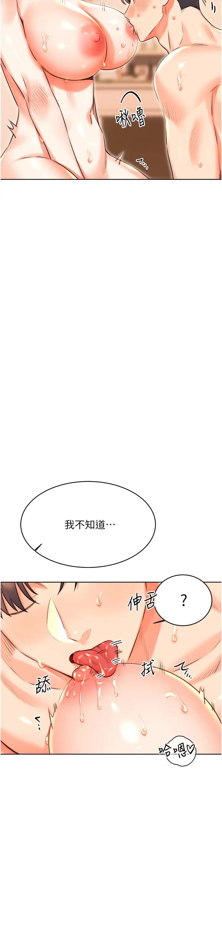 性运刮刮乐第22話-征服男人的三個步驟