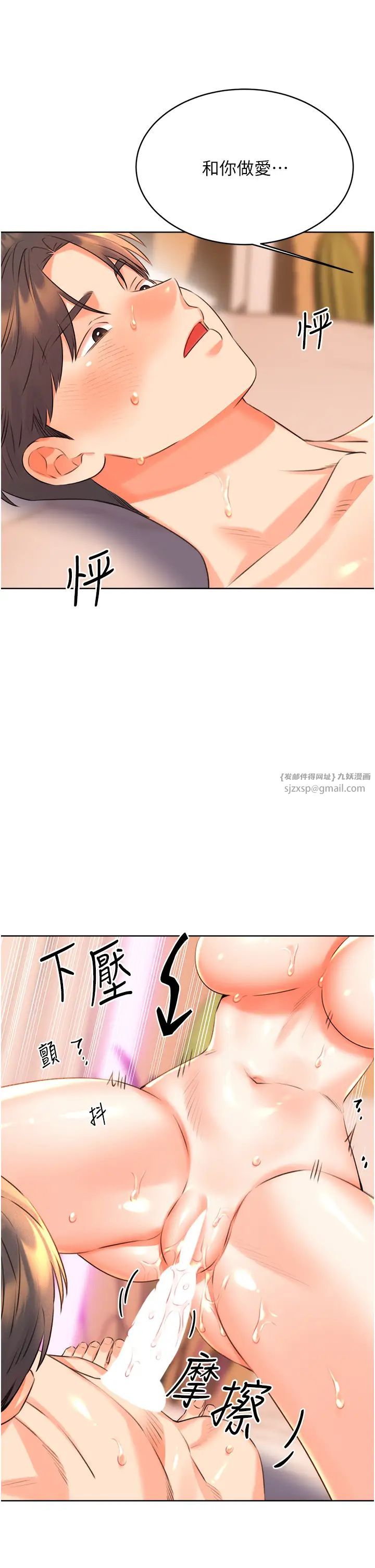 性运刮刮乐第22話-征服男人的三個步驟