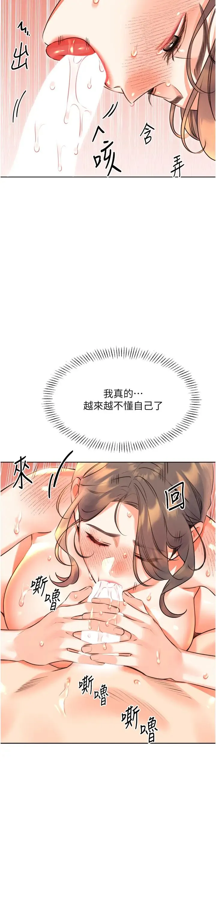 性運刮刮樂第22話-征服男人的三個步驟