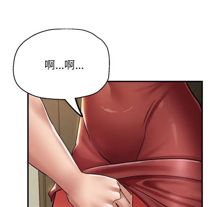 亲家的女人们第17話