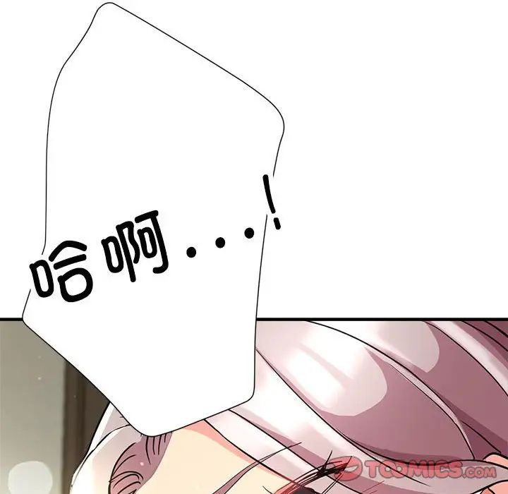 亲家的女人们第17話