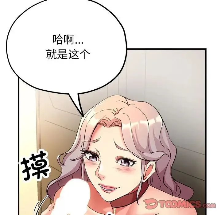 亲家的女人们-第17話 - 图片 30