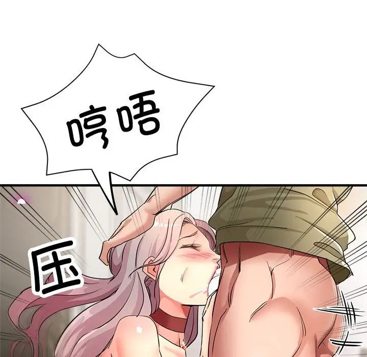 亲家的女人们第17話