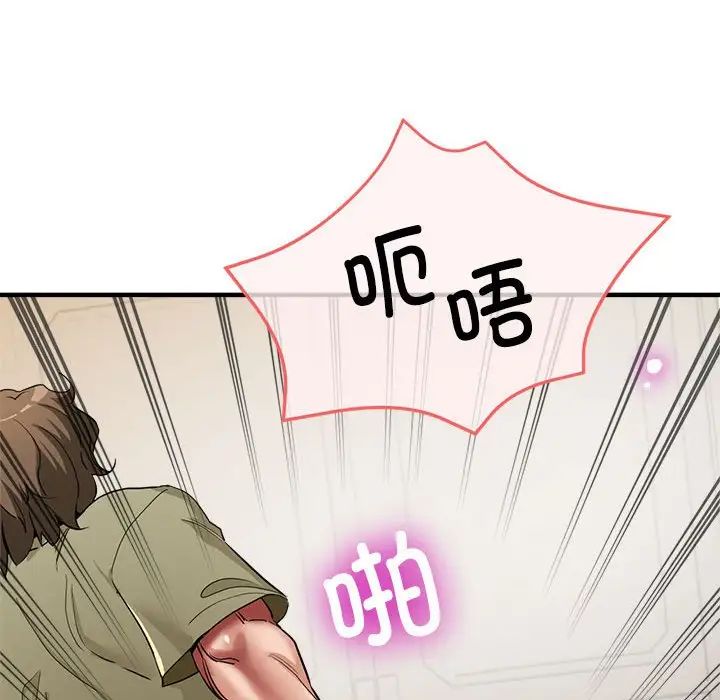 亲家的女人们第17話