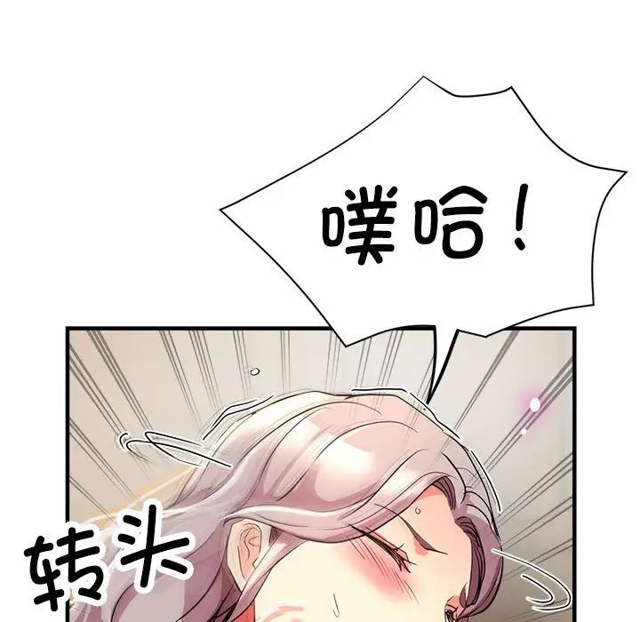 亲家的女人们第17話