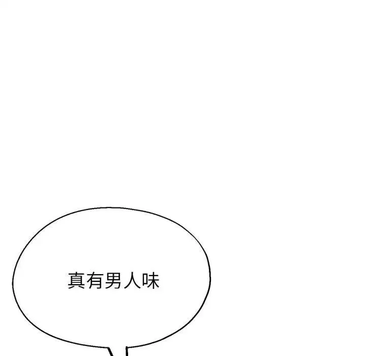 亲家的女人们-第17話 - 图片 51