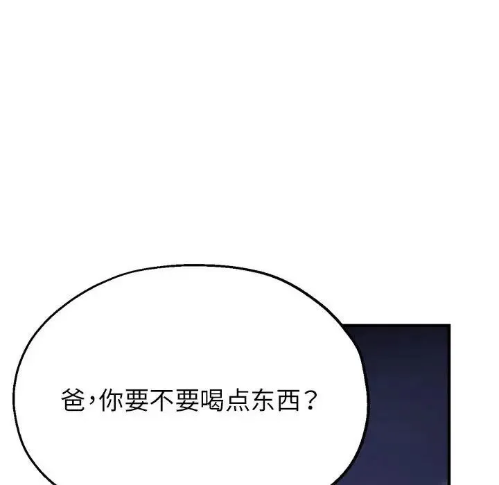 亲家的女人们-第17話 - 图片 59