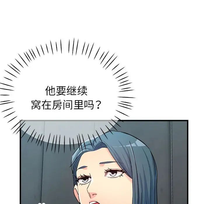 亲家的女人们第17話