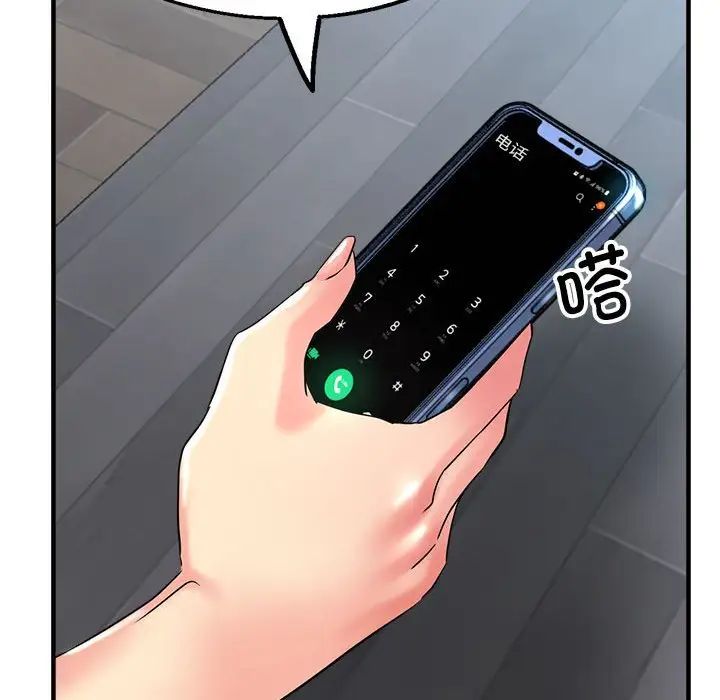 亲家的女人们第17話