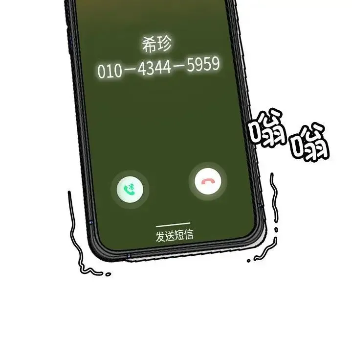 亲家的女人们第17話