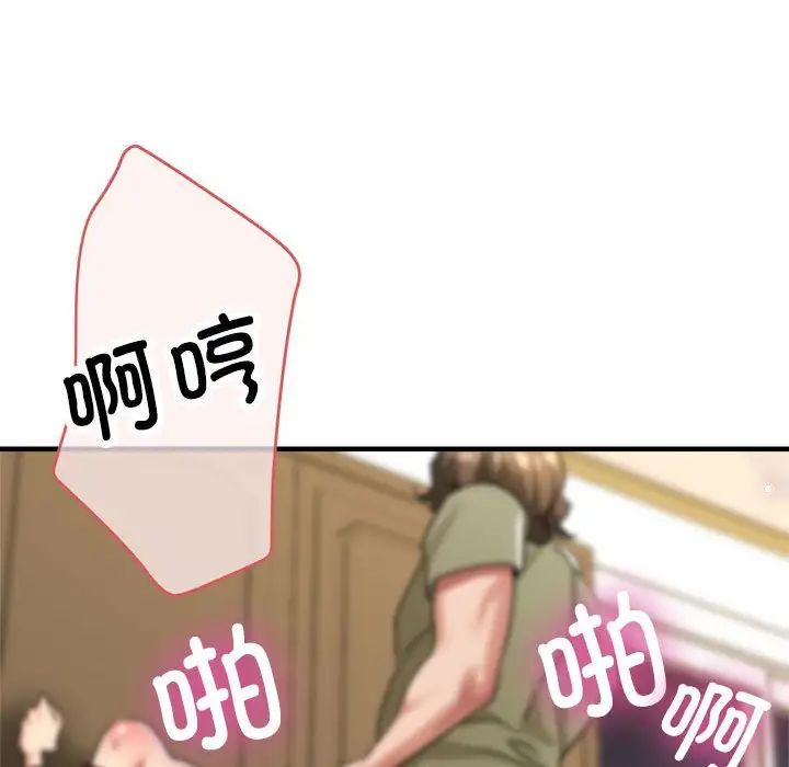 亲家的女人们第17話