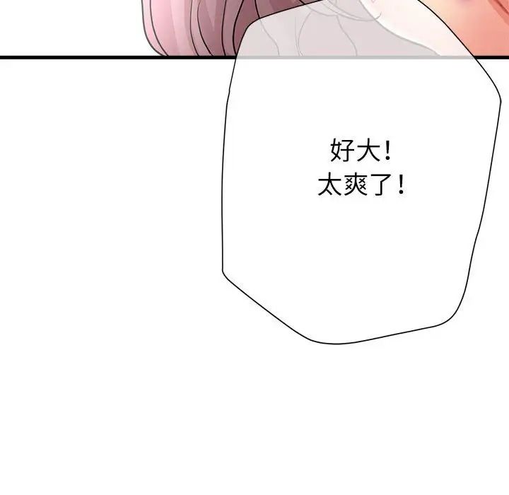 亲家的女人们第17話