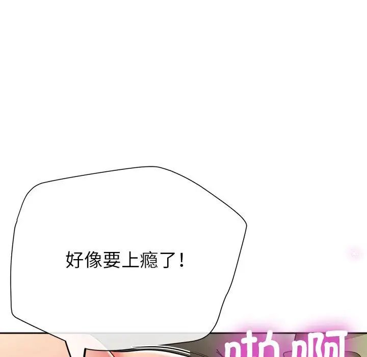 亲家的女人们第17話