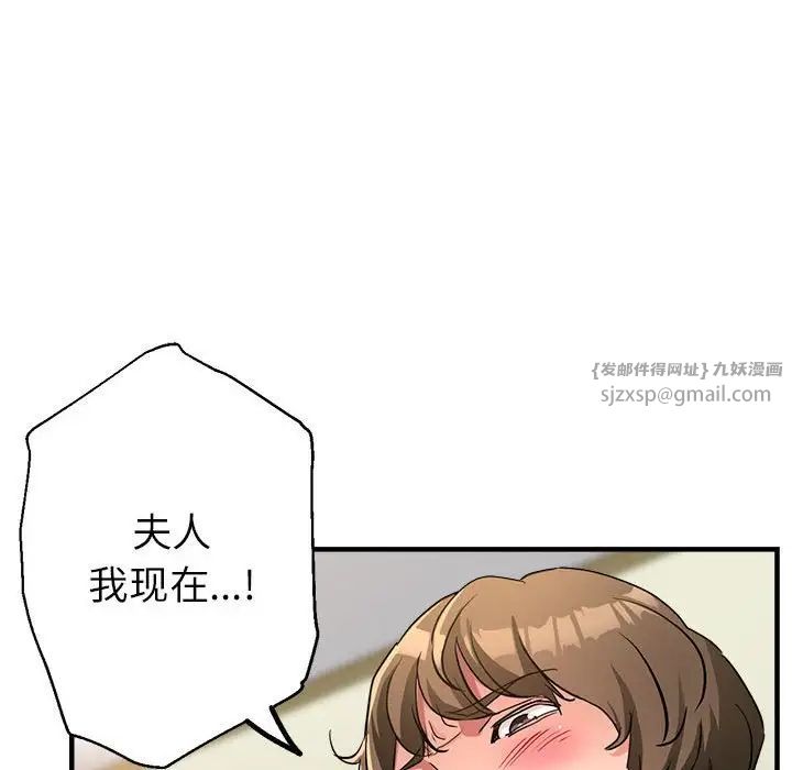 亲家的女人们第17話