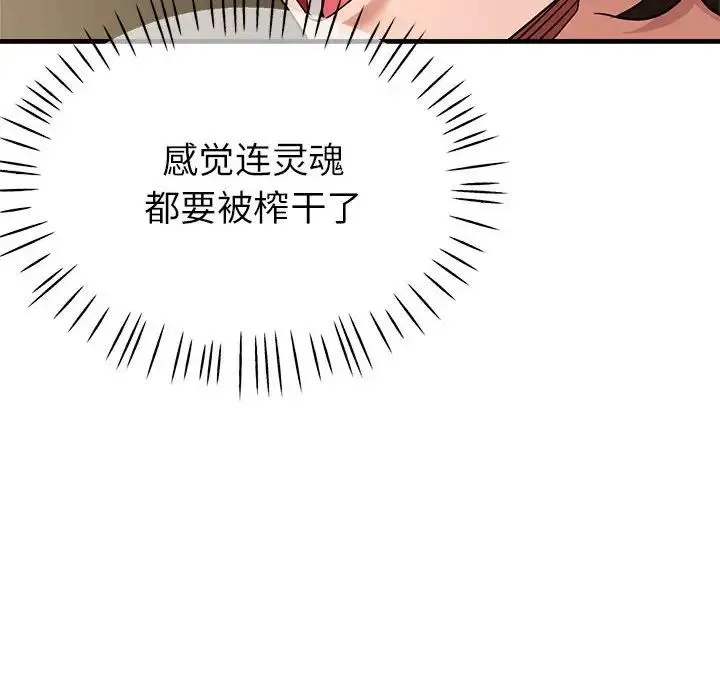 亲家的女人们-第17話 - 图片 127