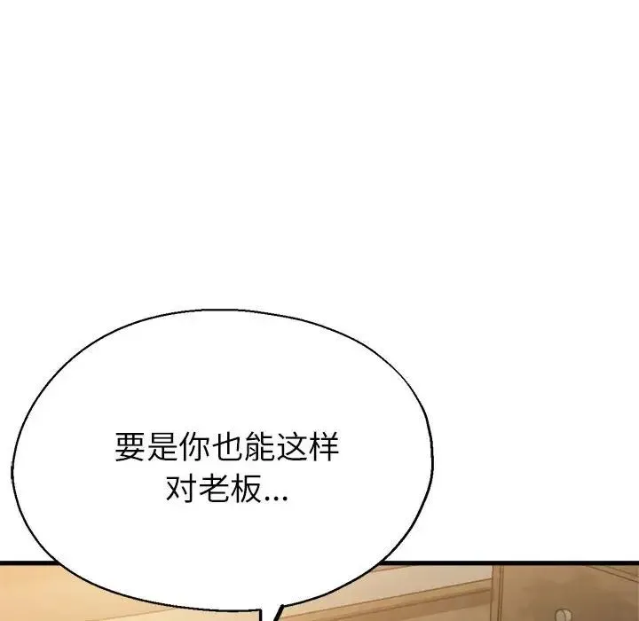 亲家的女人们-第17話 - 图片 128