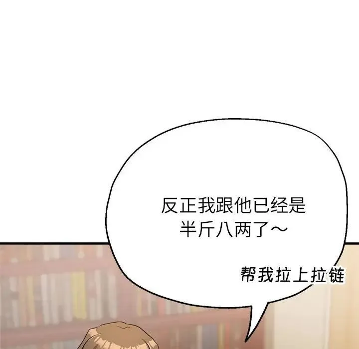 亲家的女人们第17話