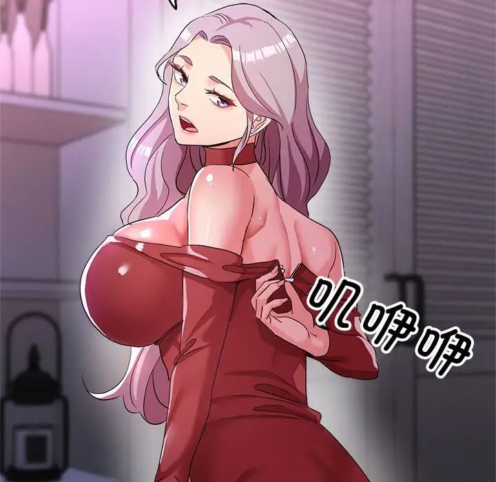 亲家的女人们第17話