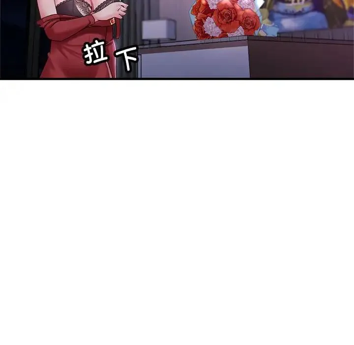 亲家的女人们-第17話 - 图片 155