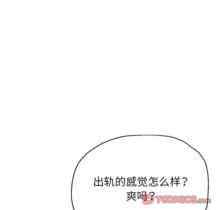 亲家的女人们第17話