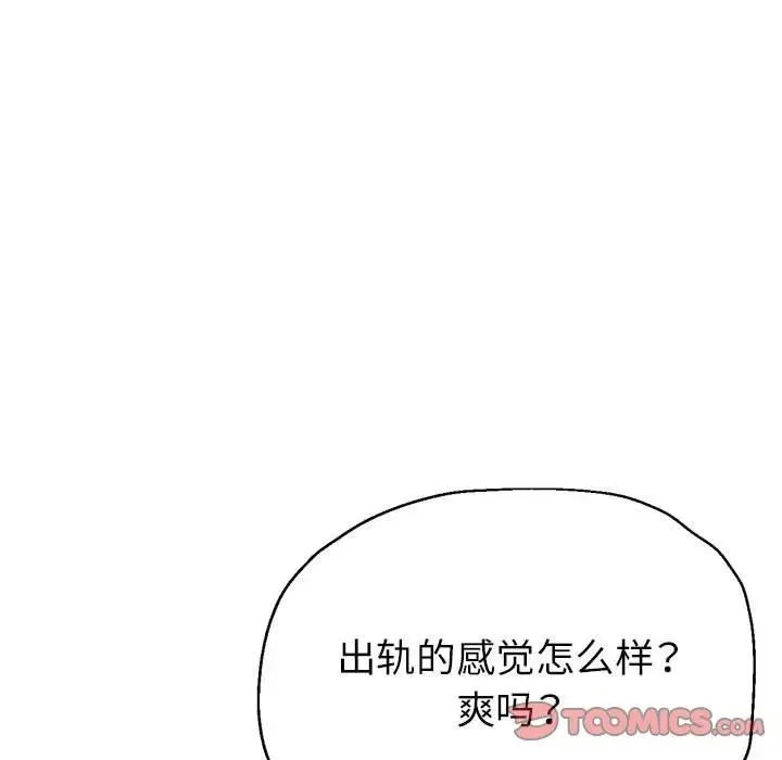 亲家的女人们-第17話 - 图片 156