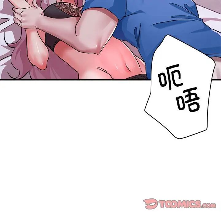 亲家的女人们第17話