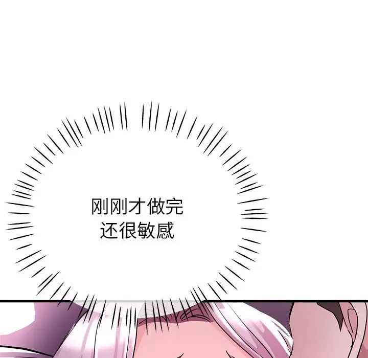 亲家的女人们第17話