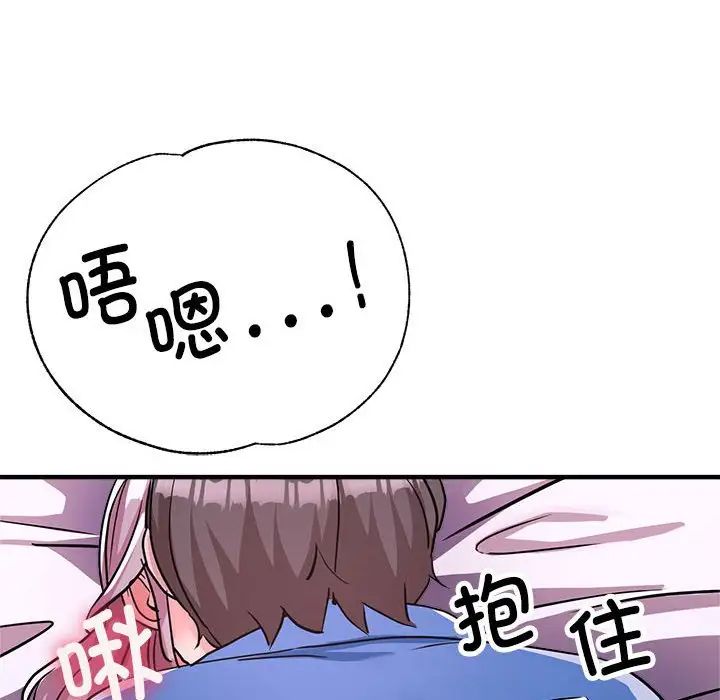 亲家的女人们第17話