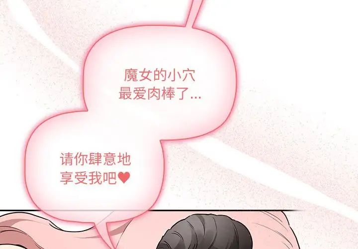 疫情期间的家教生活第129話