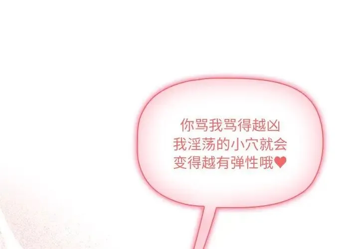疫情期間的家教生活第129話