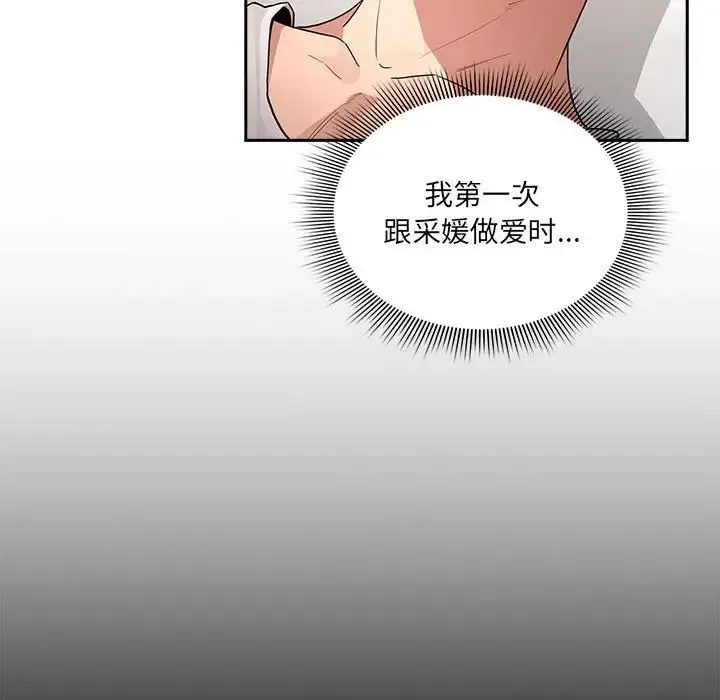 疫情期间的家教生活-第129話 - 图片 10