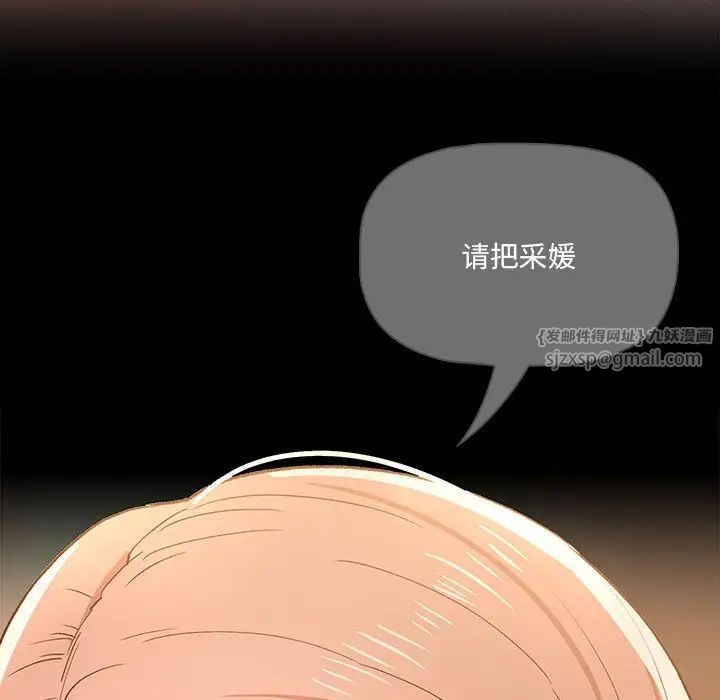 疫情期间的家教生活第129話