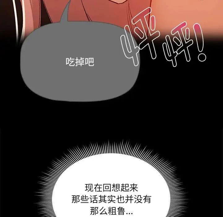 疫情期間的家教生活第129話
