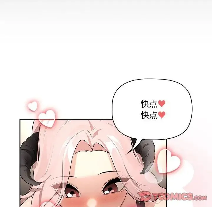 疫情期間的家教生活第129話