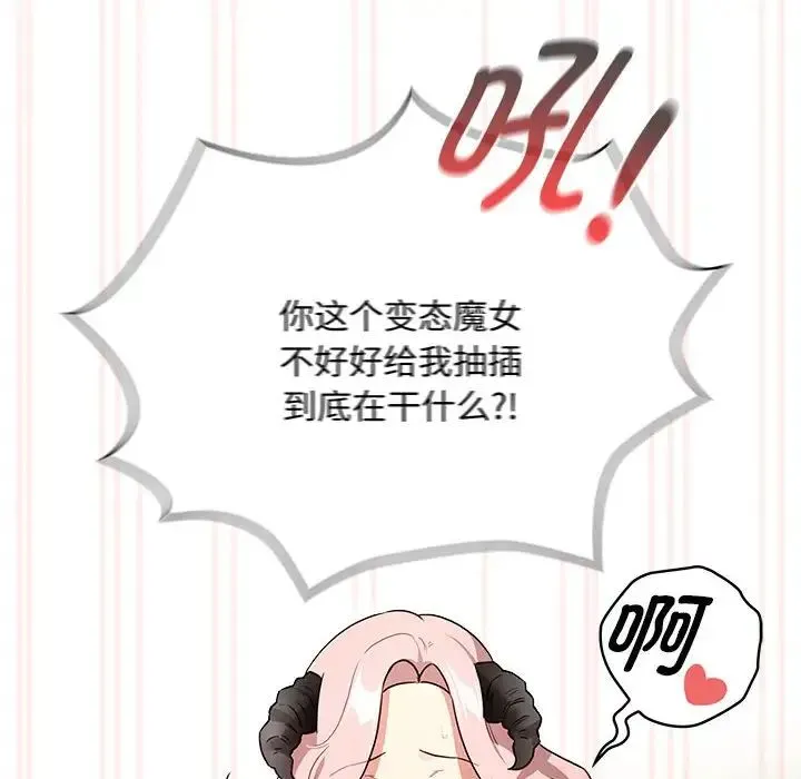 疫情期間的家教生活第129話