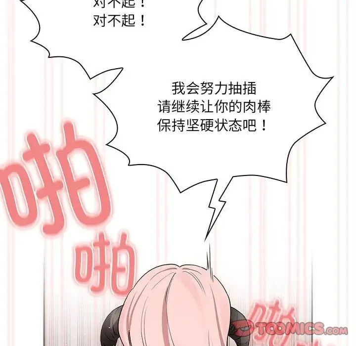 疫情期間的家教生活第129話