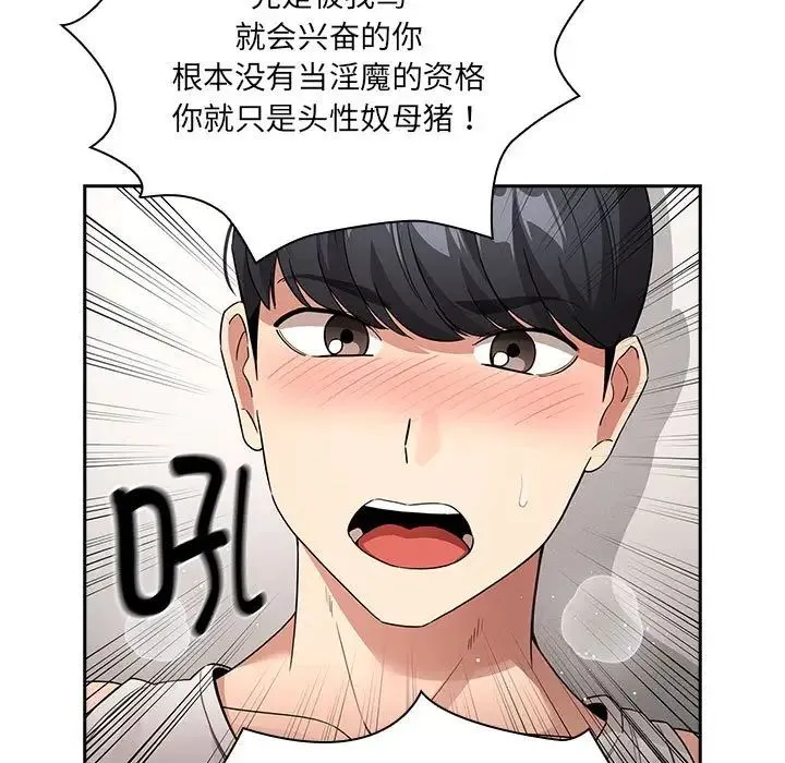 疫情期间的家教生活-第129話 - 图片 35