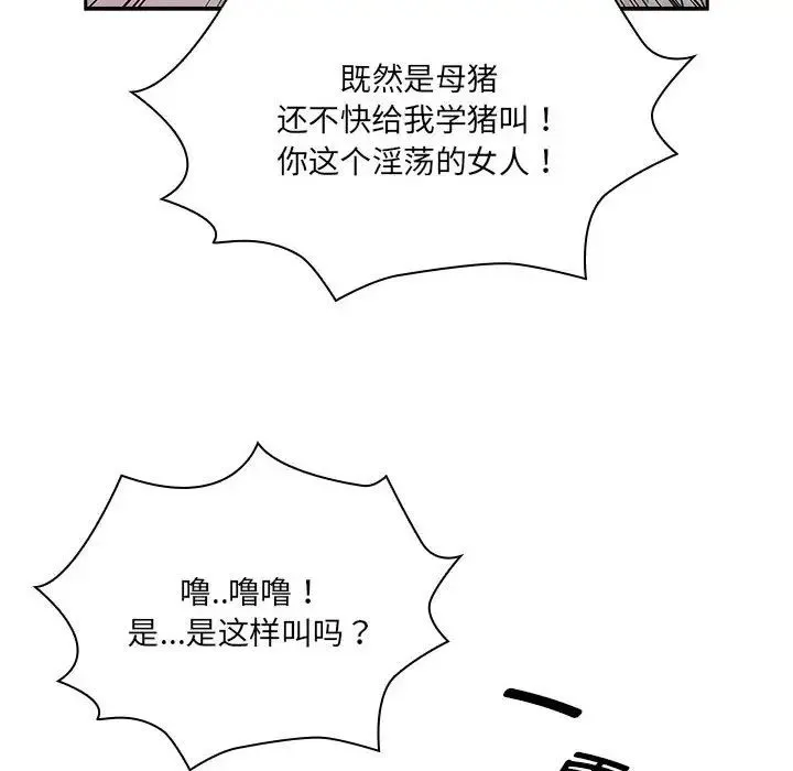 疫情期间的家教生活-第129話 - 图片 36