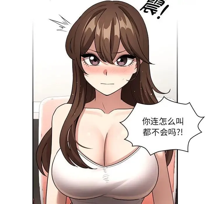 疫情期间的家教生活-第129話 - 图片 37