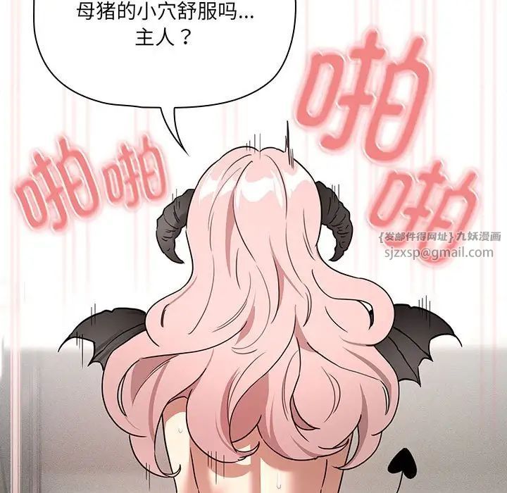 疫情期间的家教生活第129話