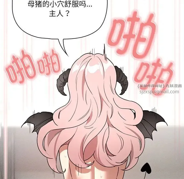 疫情期间的家教生活-第129話 - 图片 41