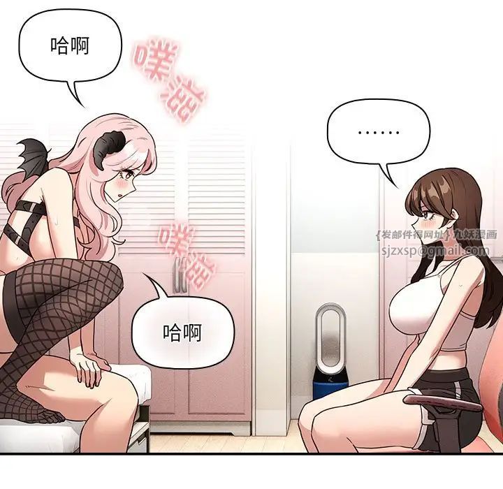 疫情期間的家教生活第129話