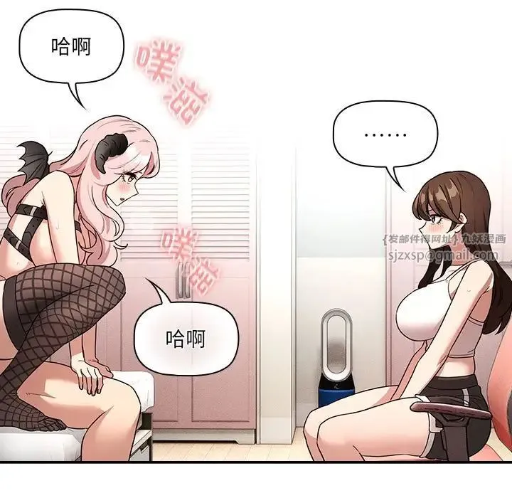 疫情期间的家教生活-第129話 - 图片 49