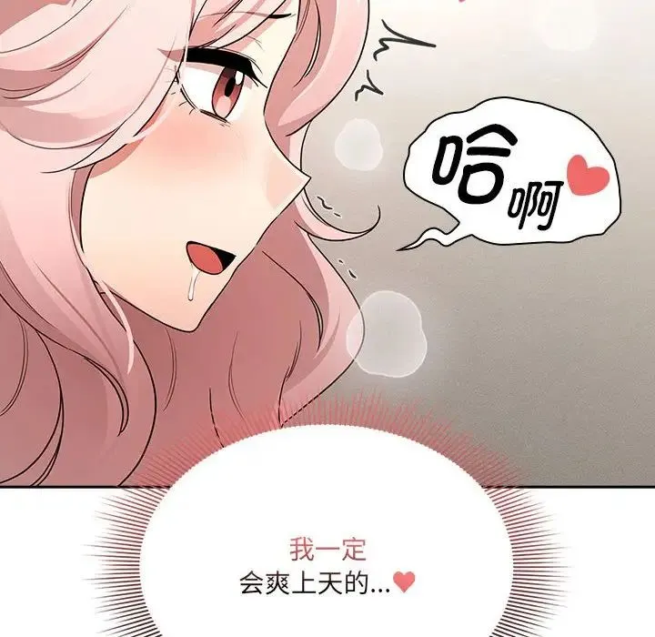 疫情期间的家教生活-第129話 - 图片 56