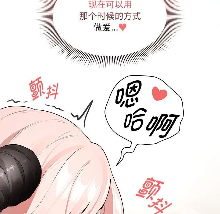 疫情期间的家教生活第129話