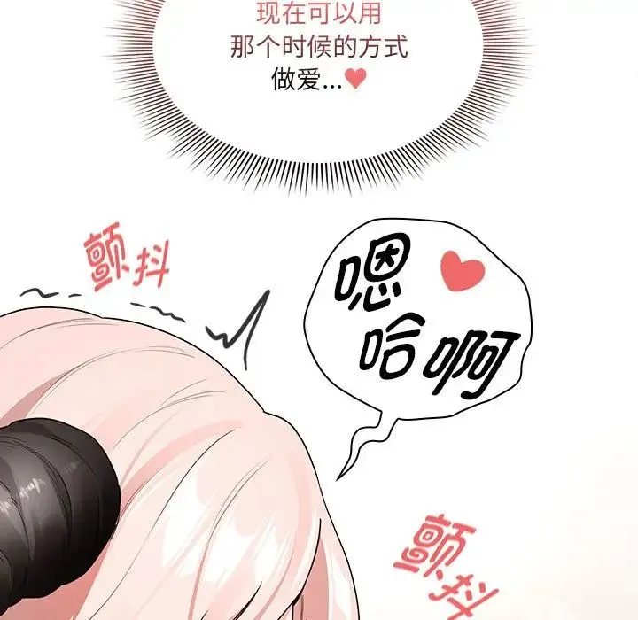 疫情期间的家教生活-第129話 - 图片 55